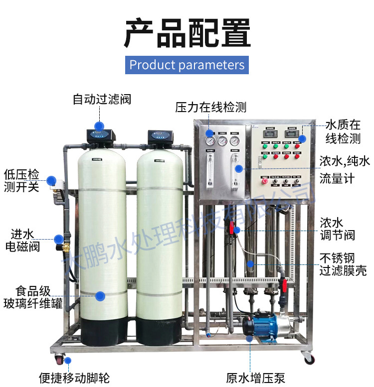 纯化水设备生产厂家
